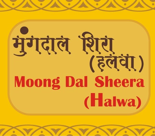 Moong Dal Sheera (Halwa) - Image 3